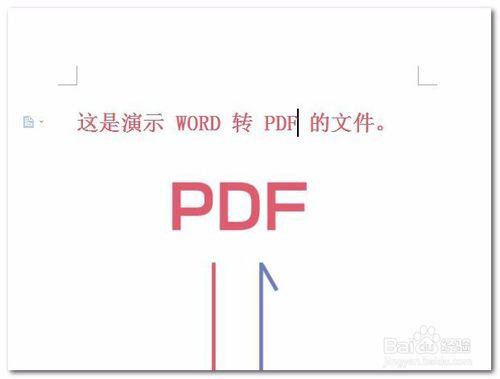 如何使用WPS將PDF轉換成Word或將Word轉換成PDF