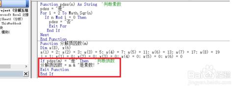 excel分解五組合字典序