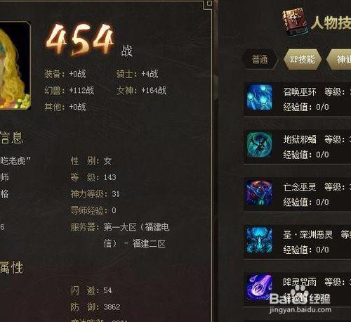 如何使用新版的魔域的賬號交易——聚寶閣