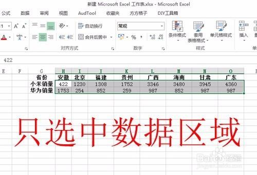 如何用excel進行行內資料隨機排序，打亂資料？