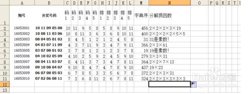 excel分解五組合字典序