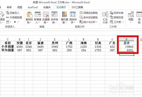 如何用excel進行行內資料隨機排序，打亂資料？