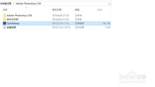 如何正確免費安裝Adobe Photoshop CS6