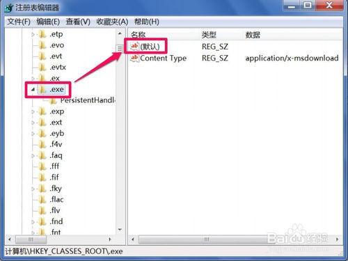 雙擊桌面快捷圖示顯示為開啟方式對話方塊怎麼辦