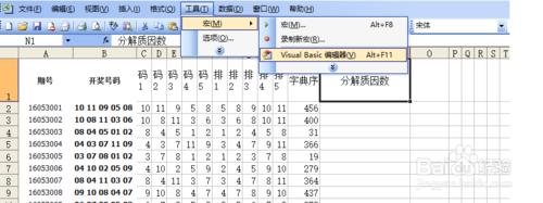 excel分解五組合字典序