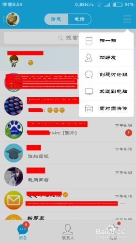 開啟QQ登入保護後怎麼登入QQ？