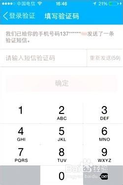 開啟QQ登入保護後怎麼登入QQ？