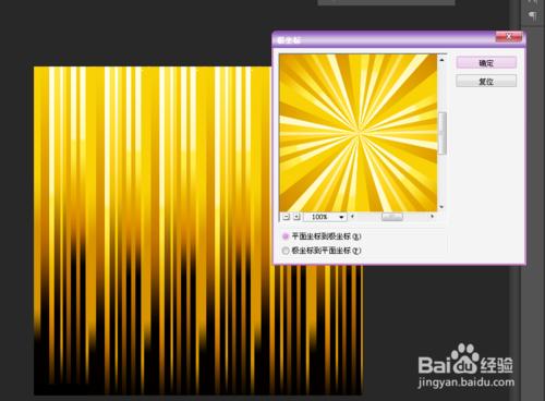 使用ps製作一個金黃色光芒效果的放射圖案