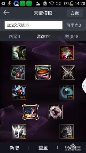 LOL6.11版本輔助盲僧如何出裝加點