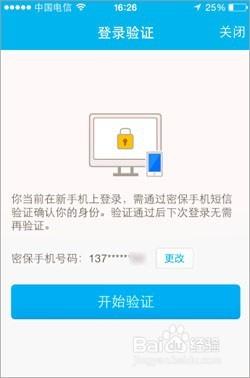 開啟QQ登入保護後怎麼登入QQ？