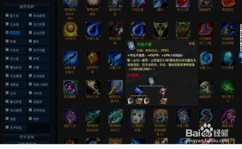 LOL6.11版本小魚人如何出裝加點