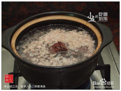 筍絲鴨血湯：鮮嫩清香入湯來