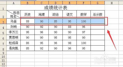 excel自動求和的應用