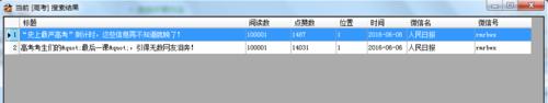 如何使用微信公眾號工具爆文大隊長？