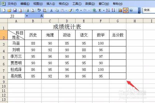 excel自動求和的應用