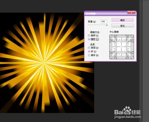 使用ps製作一個金黃色光芒效果的放射圖案