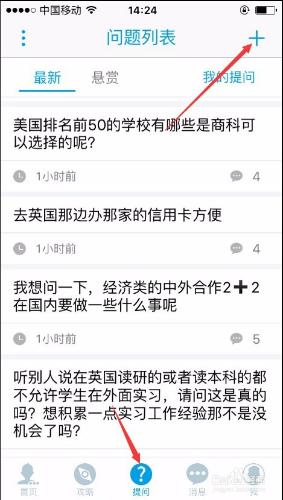 超級學長怎麼樣才能釋出問題