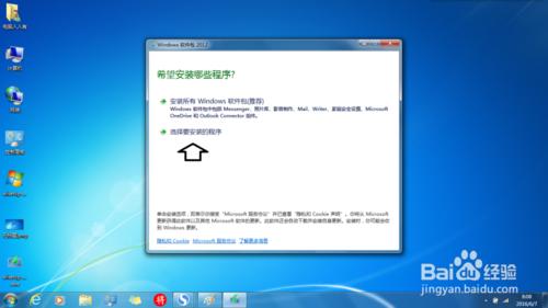 微軟Windows Live中文版軟體集如何使用