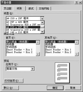 一樣大字兩樣打法