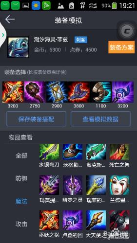 LOL6.11版本小魚人如何出裝加點