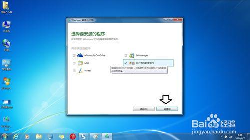 微軟Windows Live中文版軟體集如何使用