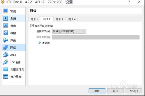 Genymotion無法啟動VirtualBox--Windows 10