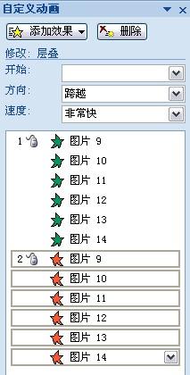 用ppt製作3D翻轉效果！