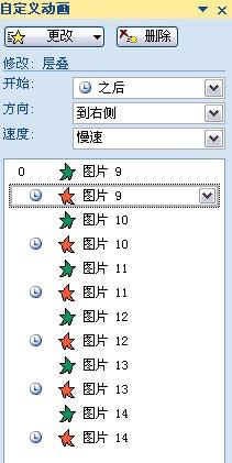 用ppt製作3D翻轉效果！