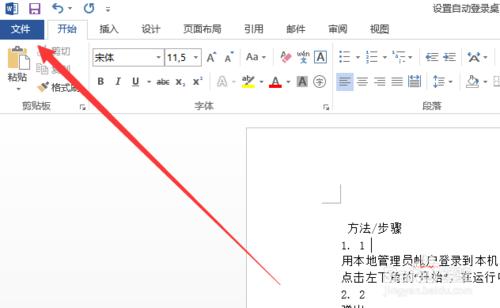 word如何轉換成pdf，不借助三方軟體