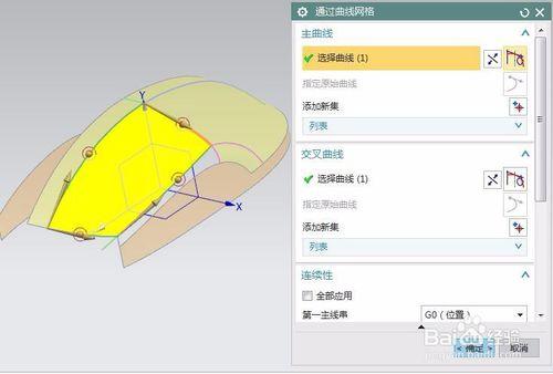 建立滑鼠外殼模型