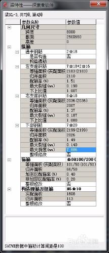 如何利用TSPT接PKPM的計算資料直接出樑施工圖