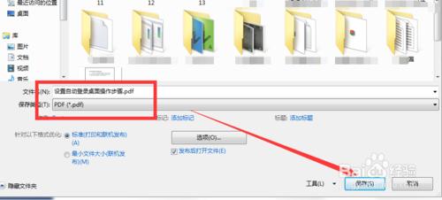 word如何轉換成pdf，不借助三方軟體