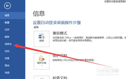 word如何轉換成pdf，不借助三方軟體