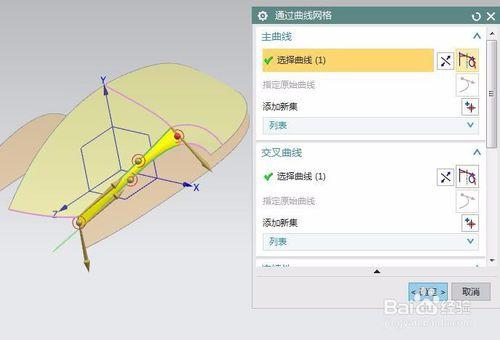 建立滑鼠外殼模型