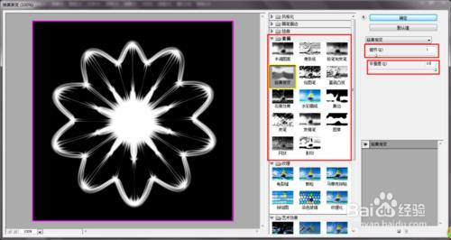 Photoshop 實戰：[2]精通濾鏡：製作水晶花