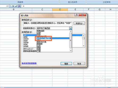 如何利用EXCEL表格函式計算數值平方和的和