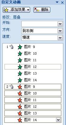 用ppt製作3D翻轉效果！