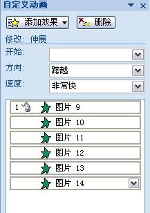 用ppt製作3D翻轉效果！