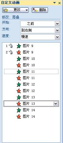 用ppt製作3D翻轉效果！