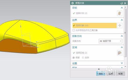 建立滑鼠外殼模型