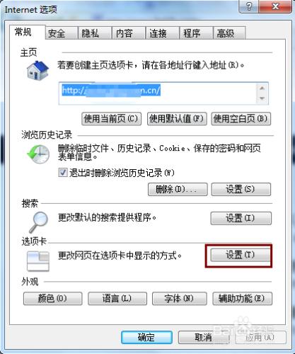 IE瀏覽器更改連結開啟方式的方法