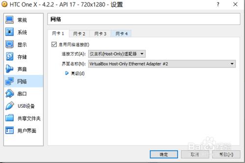 Genymotion無法啟動VirtualBox--Windows 10