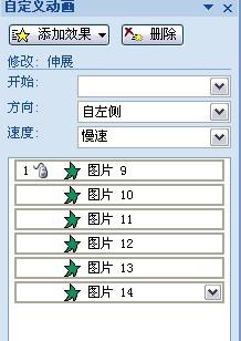 用ppt製作3D翻轉效果！