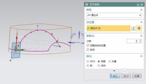 建立滑鼠外殼模型