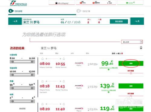 怎麼購買義大利火車票 中文