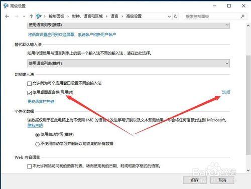 windows10電腦輸入法圖示不見了怎麼辦