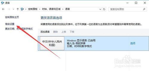 windows10電腦輸入法圖示不見了怎麼辦