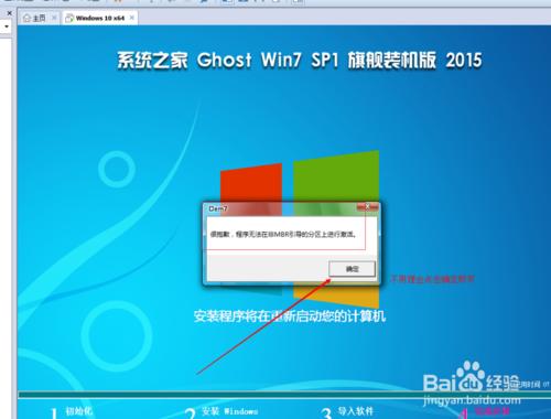 筆記本win10 win7 雙系統怎麼在eif+gpt分割槽安裝