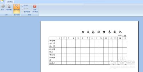 列印檔案時如何選擇雙面橫向列印文件