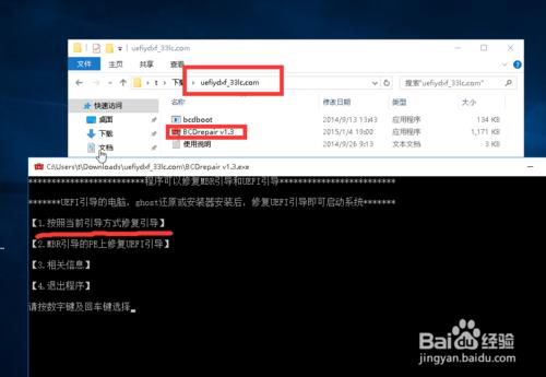 筆記本win10 win7 雙系統怎麼在eif+gpt分割槽安裝